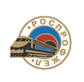 Железнодорожные предприятия Красноярска  отмечены дипломами главы города в области охраны труда и социального партнерства